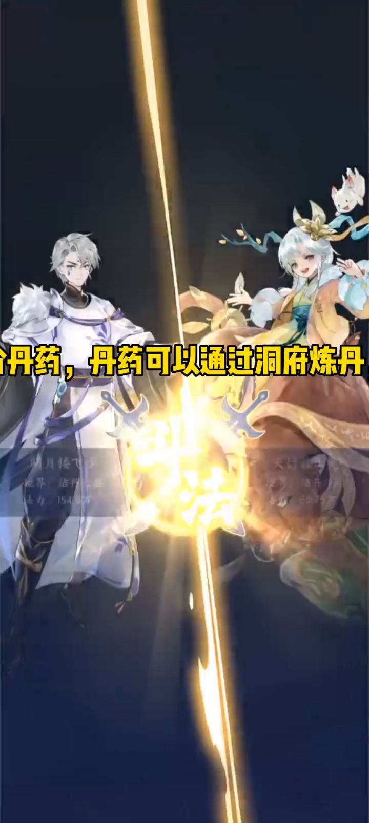 如何快速提升修为攻略截图