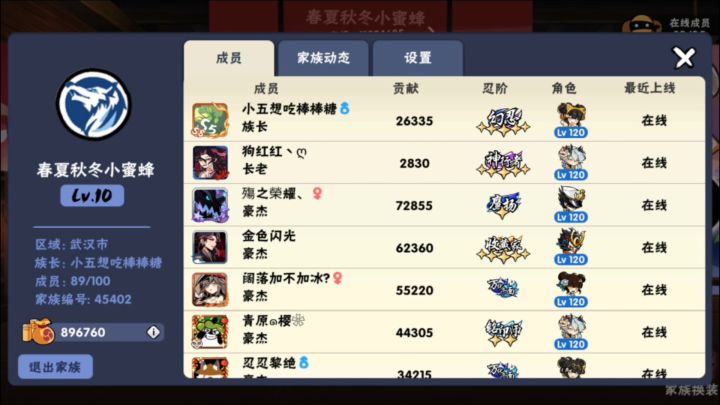 来这个家族应该也有半个多月了,哈哈截图