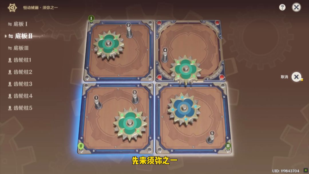 原神：决斗召唤之巅第四阶段，恒动械画须弥篇快速复原通关攻略截图