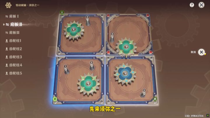 原神：决斗召唤之巅第四阶段，恒动械画须弥篇快速复原通关攻略截图