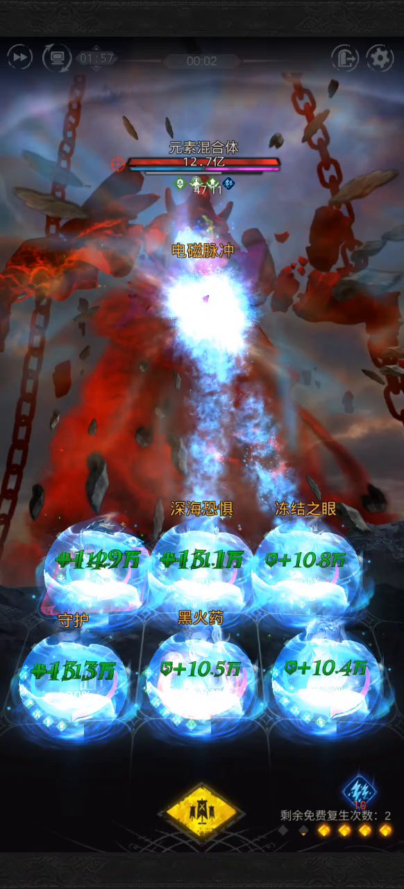 冰队45w秘24截图