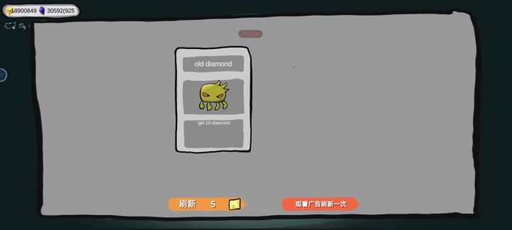 打出外星人了截图