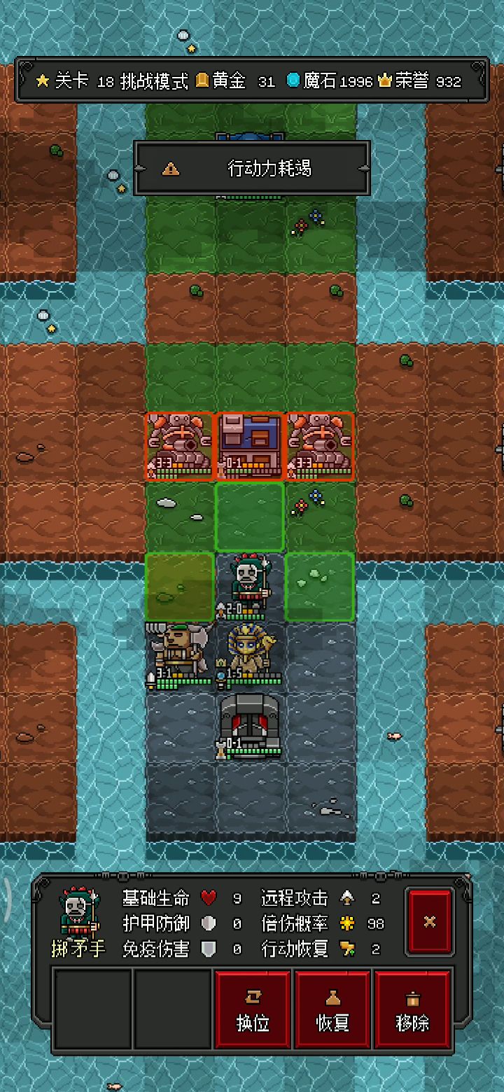 一分钟速通18关挑战2(无道具)截图