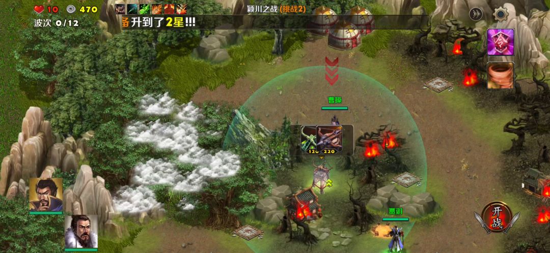 第一章一颖川之战难度2（曹操贾诩）截图