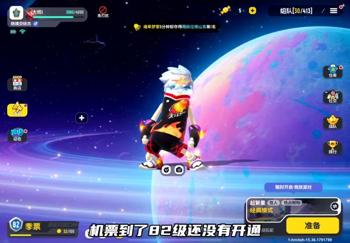 活动在抖音截图