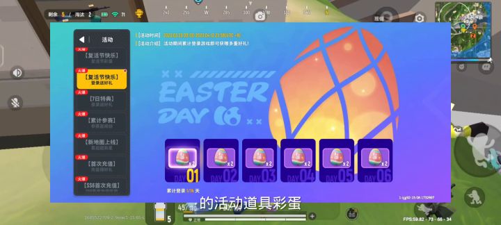 六一免费背包皮肤和枪皮肤收集彩蛋免费兑换截图