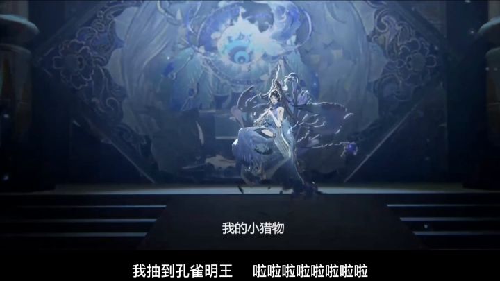 阴阳师：终于抽到了孔雀明王，250张蓝票抽到5个SSR这爆率还可以截图