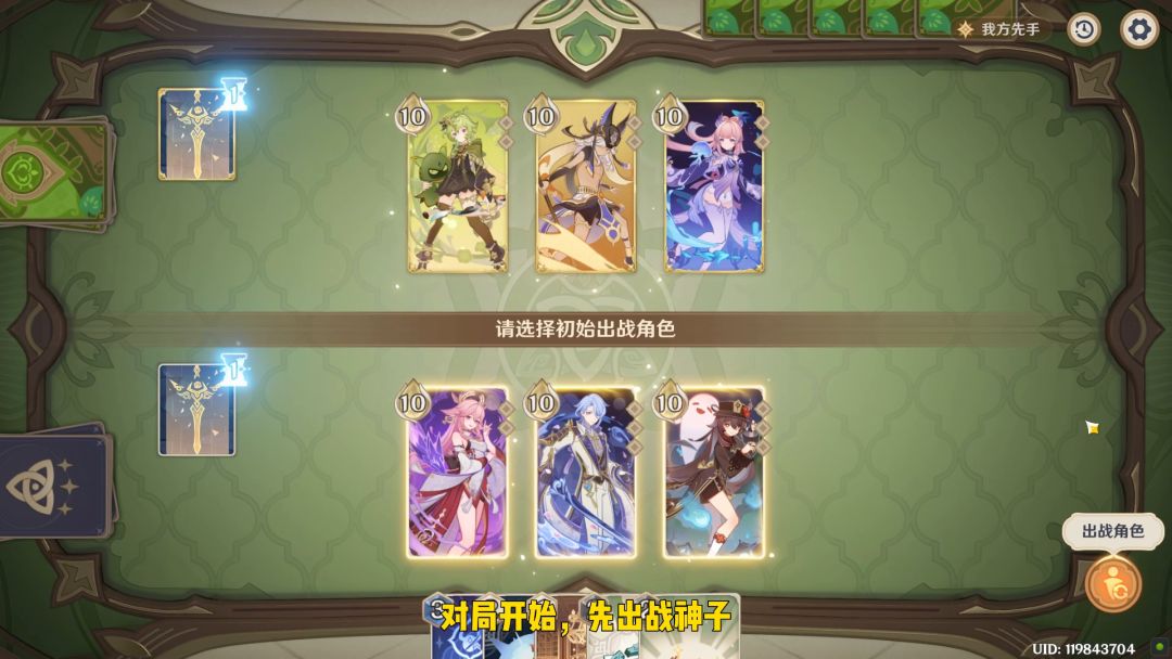 原神：零时召唤须弥篇，认真胜负对阵柯莱不用手牌通关攻略截图