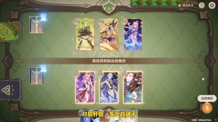原神：零时召唤须弥篇，认真胜负对阵柯莱不用手牌通关攻略截图