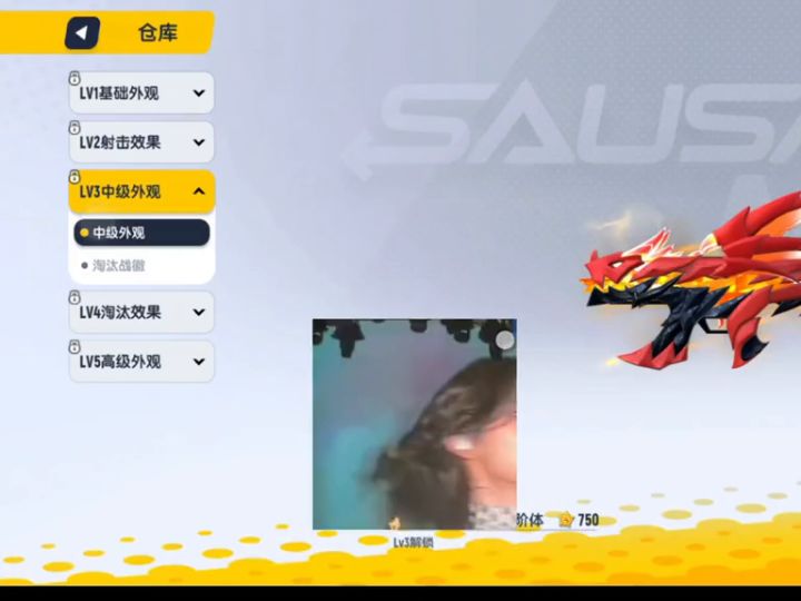 香肠派对第一把特效枪登场截图