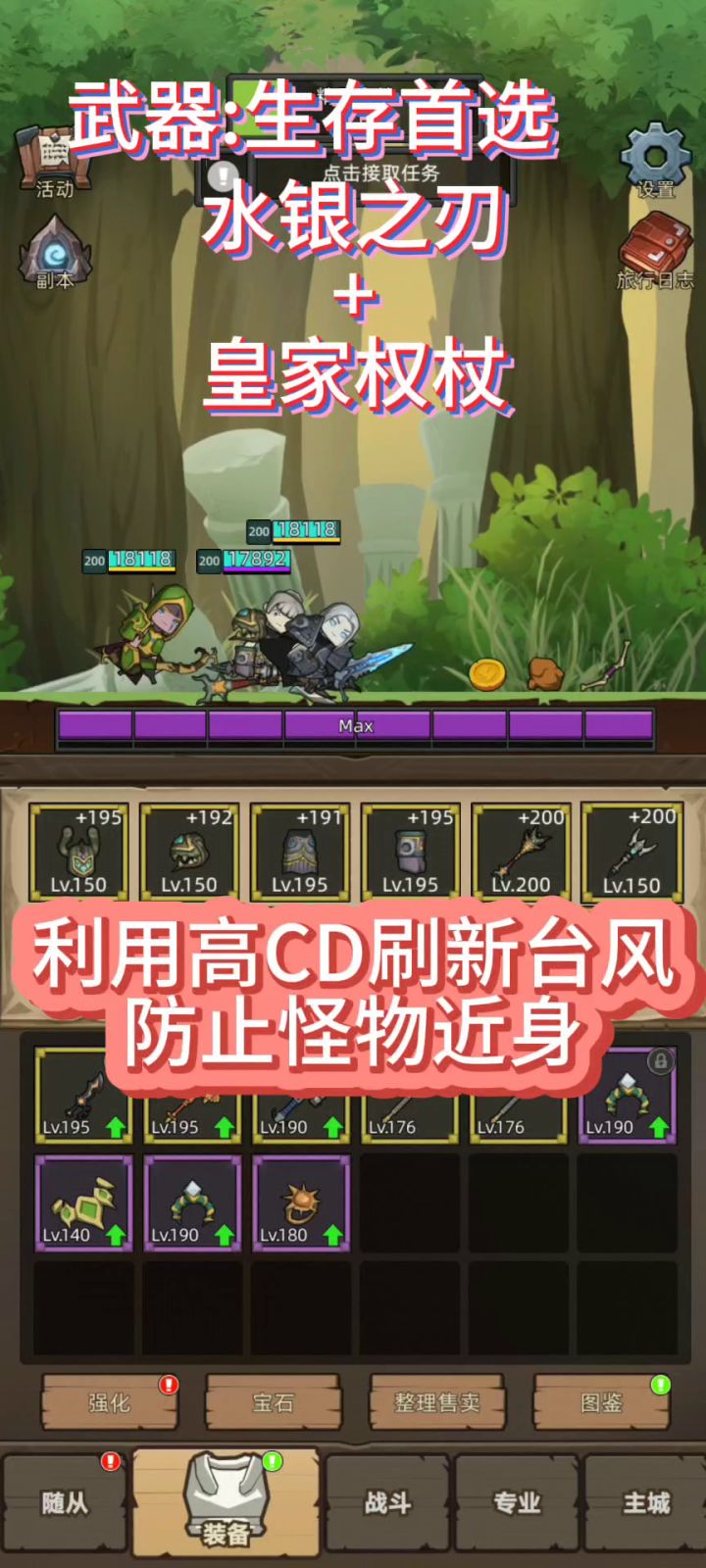 平衡德鲁伊（鸟德）H.195-200低配攻略截图