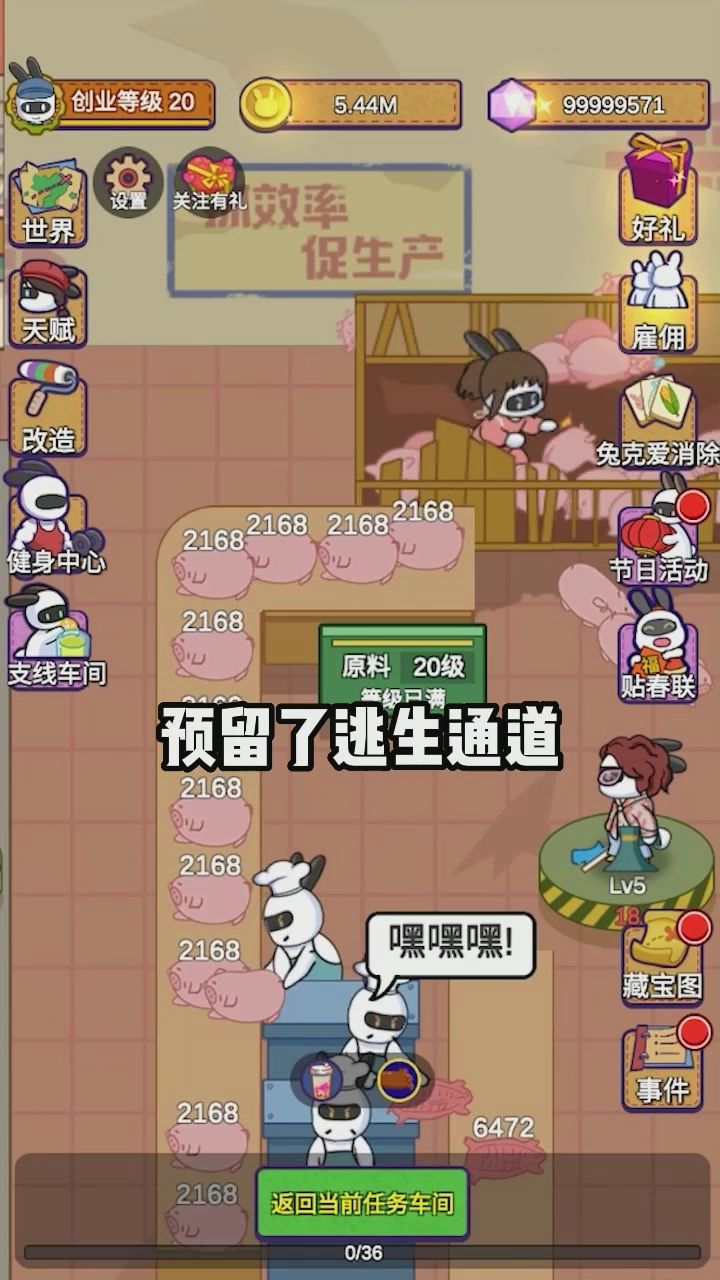 参观一下工厂吧！截图