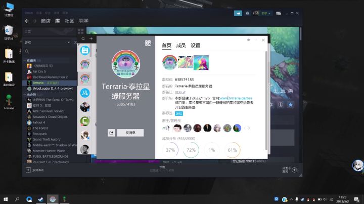泰拉瑞亚星缘服务器新手游玩教程截图