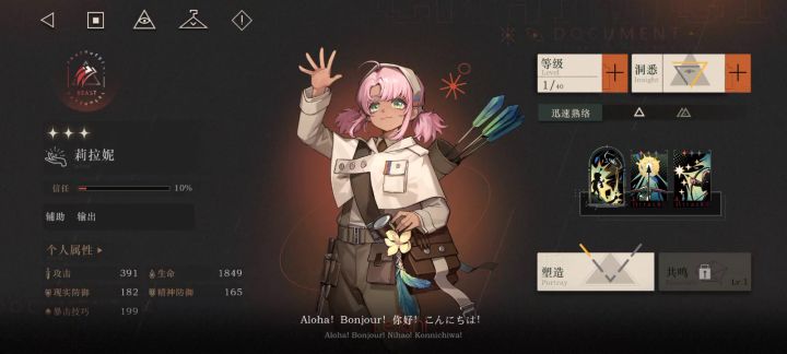 莉拉莉好可爱啊。截图