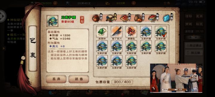 10个废物,第一次遇到截图