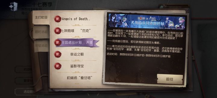 第五联动杀天池抽卡截图