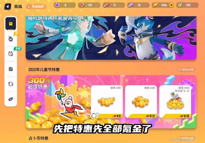 占卜新思路截图