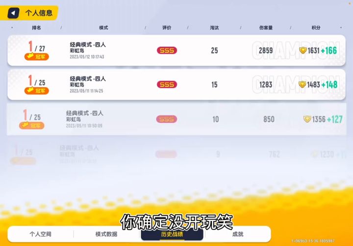 装科技吓坏队友下截图