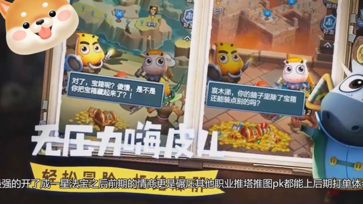 我叫MT转职推荐截图
