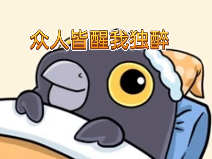 【黎明极速向前冲】摸鱼摆烂整活截图