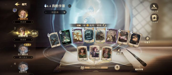 我的韦斯菜烟花呢？还有很多卡牌都不见了截图