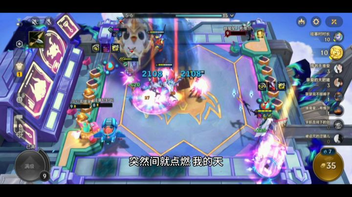 冷心需暖笑金铲铲之战集锦39截图