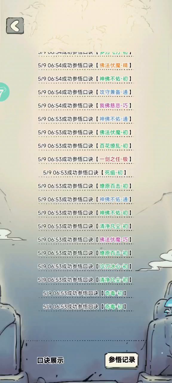 非酋报道截图