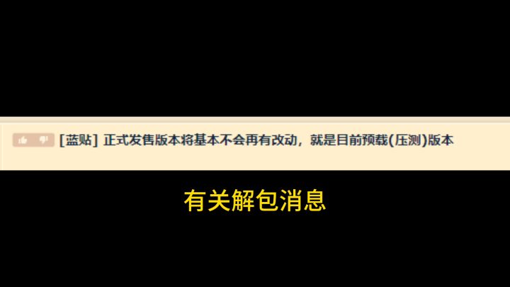 暗黑破坏神4 媒体测试结束消息汇总截图