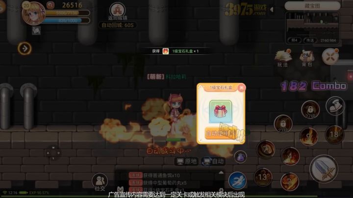 追忆彩虹岛,装备全靠打,超高爆率截图