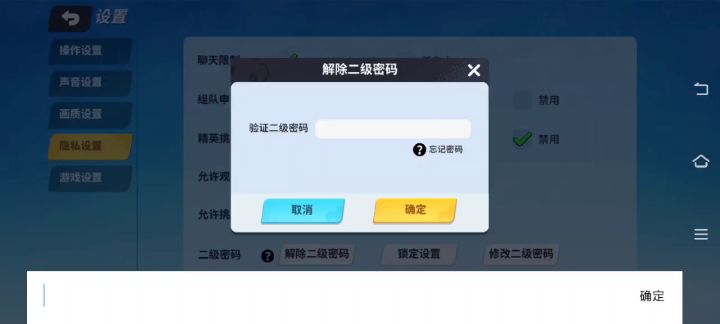 我二级密码怎么输不出来啊截图