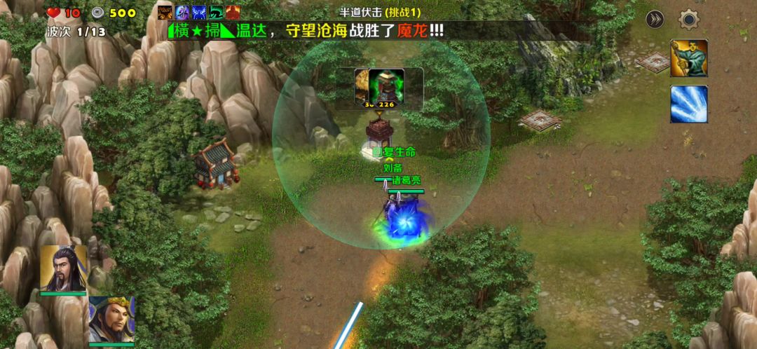 第四章一半道伏击⑧（蜀一特种塔）截图