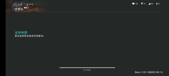 营地截图