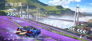 云海之颠宝箱位置