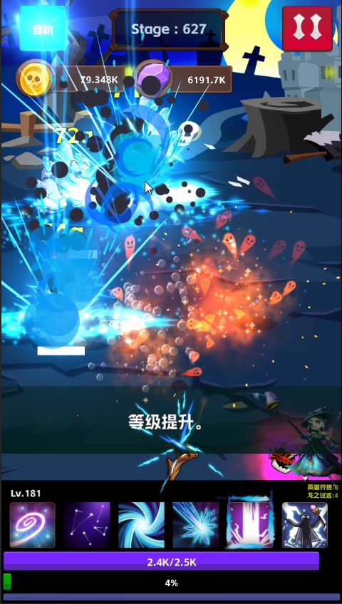 《无限进击》里的雷霆震爆技能截图