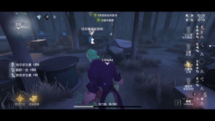 第五人格极速版截图