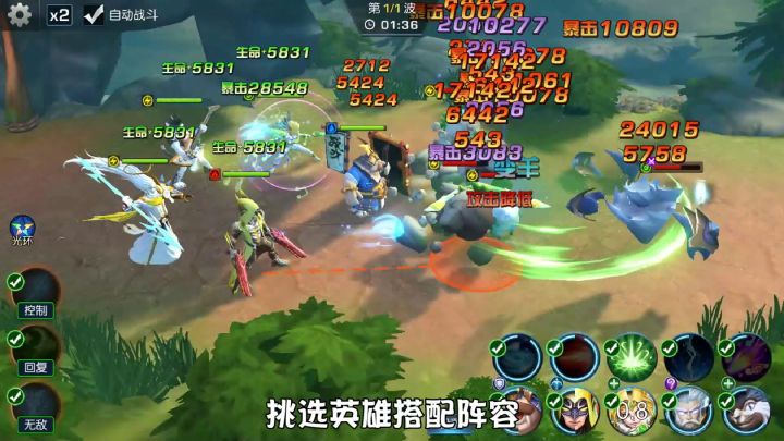《魔导英雄传说》新手常用阵容攻略介绍截图