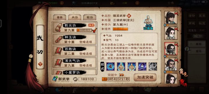 陶打寇马坦度测试，大佬们帮忙看看能抗住燕王府吗截图
