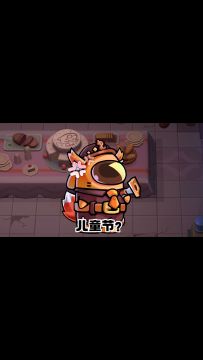 登陆游戏即领100鸡腿，大家六一儿童节快乐哦