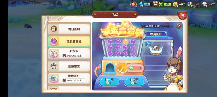 记6.1截图