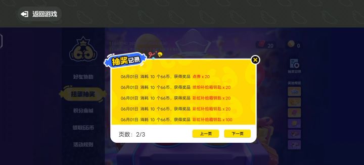 给我绿色的花干什么?还我糖果钥匙截图