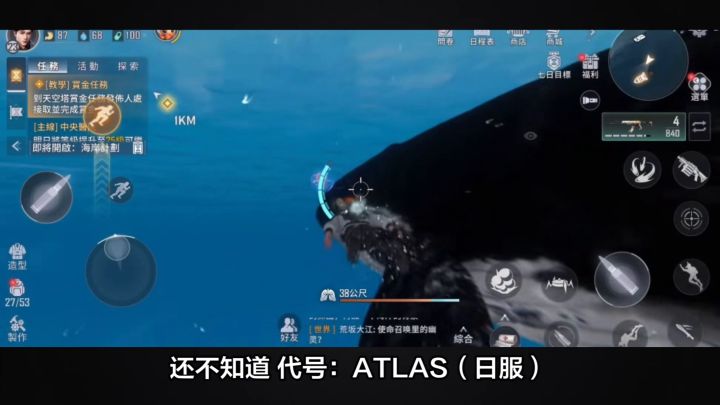 代号:ATLAS双端上线,一个视频教你如何玩上截图