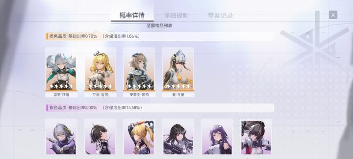 抽卡概率还是蛮高的（截图