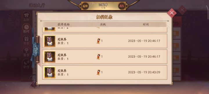 谁能告诉我这游戏都是谁在抽宝箱？截图