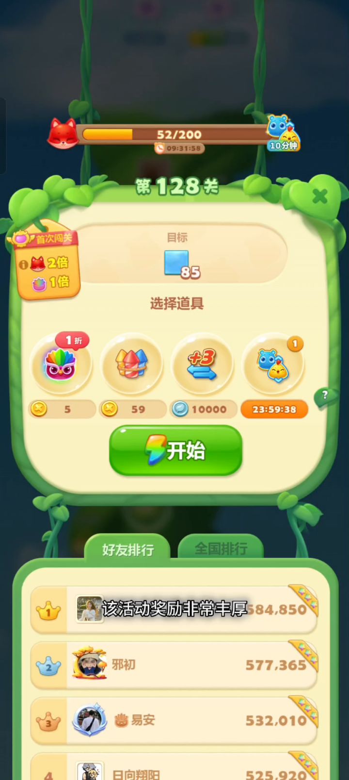 儿时经典游戏重新王者归来!还不快来体验一把截图