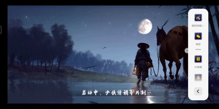 双开侠客截图
