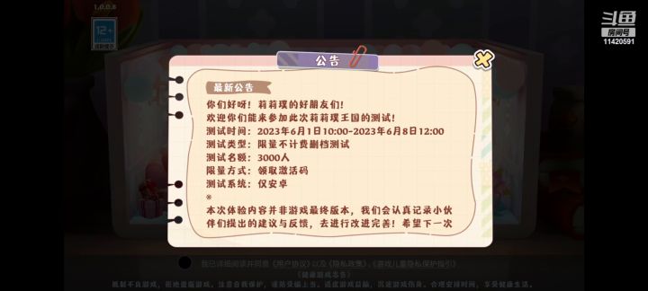 Project Box 收集向 可爱画风的养成类手游 甜度爆表!截图