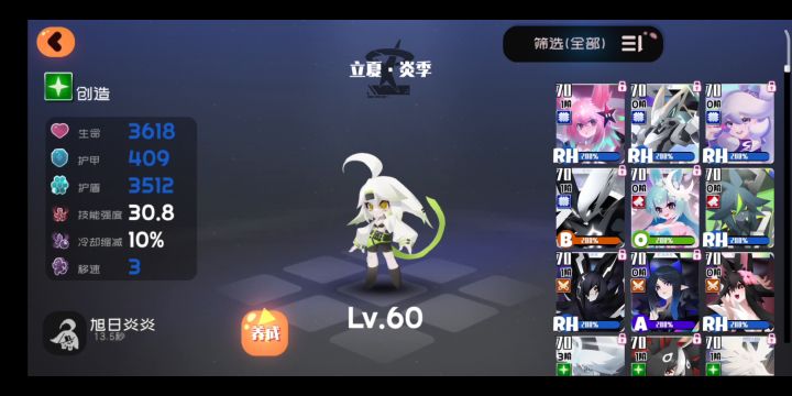 立夏，0+0实战截图