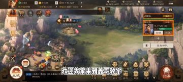 三国志战旗版，第一章内容，关羽温酒斩华雄