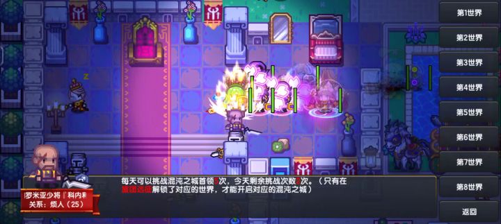 4回合王城夜神截图