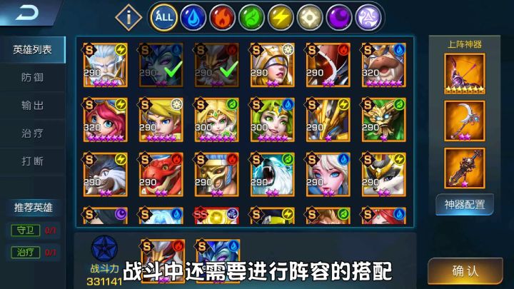 <魔导英雄传说>新手秘籍截图